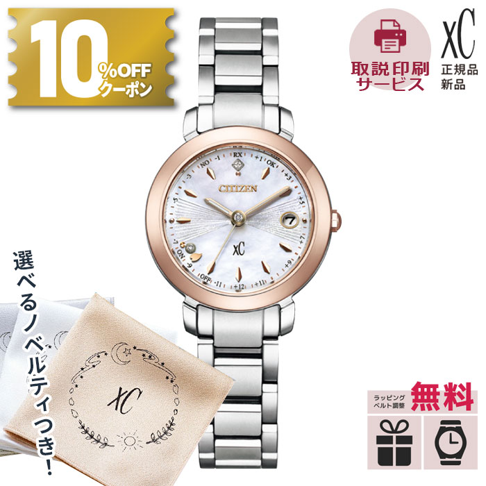 シチズン クロスシー 腕時計（レディース） 【10%OFFクーポン＆ポイント最大41倍】 シチズン xC citizen クロスシー サクラピンク サクラ エコドライブ レディース腕時計 レディース 電波腕時計 女性 腕時計 電波 国内正規品 ES9445-73W hikari collection