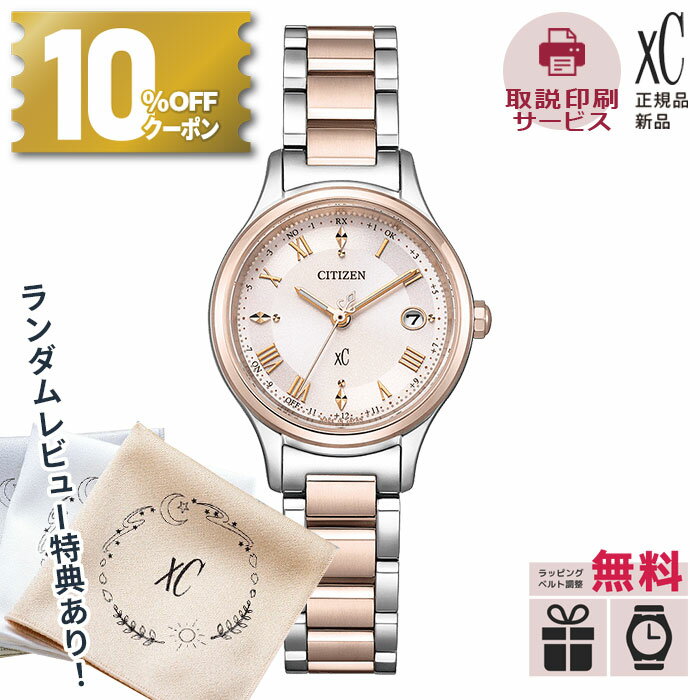 クロス シー（XC） 【1日限定！10％OFFクーポン&ポイント最大40倍】【正規メーカー延長保証付き合計2年】シチズン クロスシー CITIZEN xC サクラピンク レディース チタン 国内正規品 ES9496-64W エコドライブ 電波時計 hikari collection シンプルアジャスト