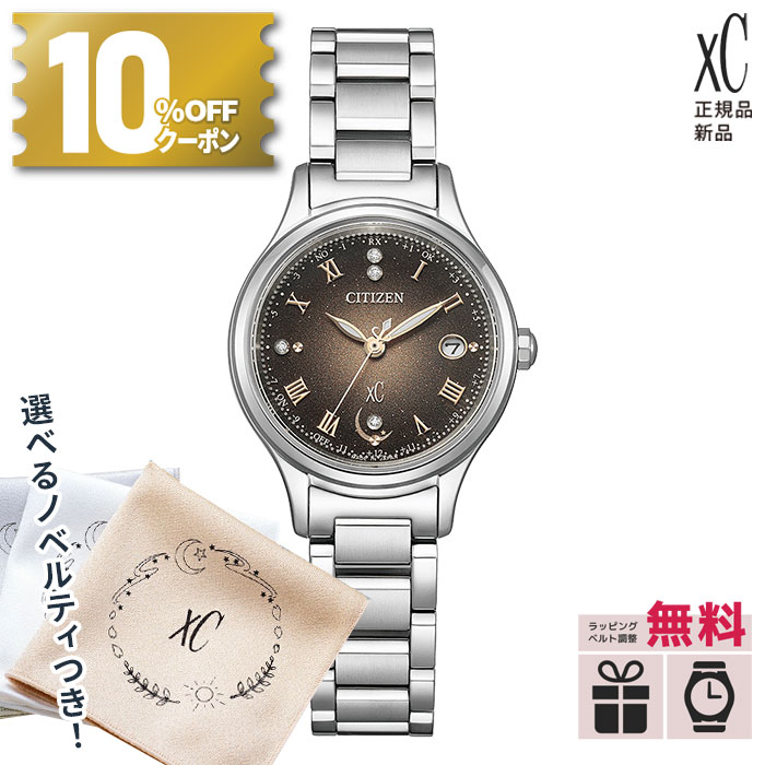 シチズン クロスシー CITIZEN xC レディース チタン 国内正規品 ES9490-79E エコドライブ 電波時計 hikari collection 世界限定1,200本