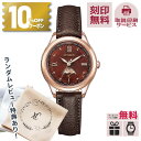 EE1002-01W / 正規品 / 時計専門店 / 2年保証 / 正規販売店 / ポイント10倍 / 女性用 / レビュー特典あり / ベルト調整無料 / ラッピング無料 / 送料無料