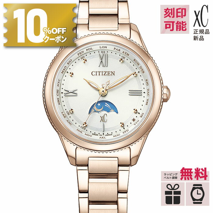 楽天市場】北川景子 CITIZEN XC（腕時計）の通販