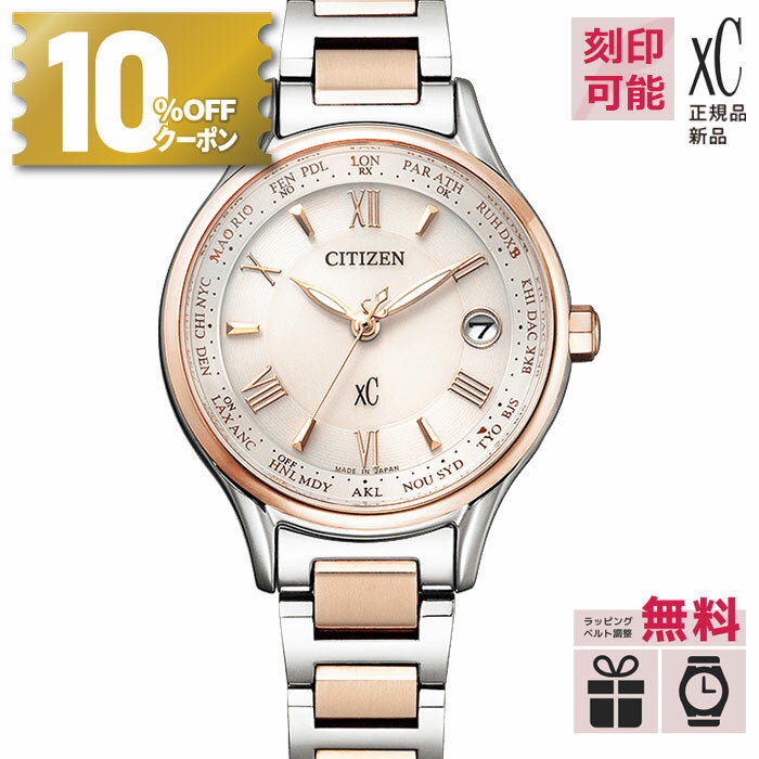 【刻印無料】【12/1〜10%OFFクーポン！店内P最大40.5倍】【取説印刷サービス】EC1165-51W シチズン クロスシー CITIZEN xC エコドライブ 電波時計 サクラピンク チタン レディース腕時計 国内正規品 【正規メーカー延長保証付き合計2年】 その1