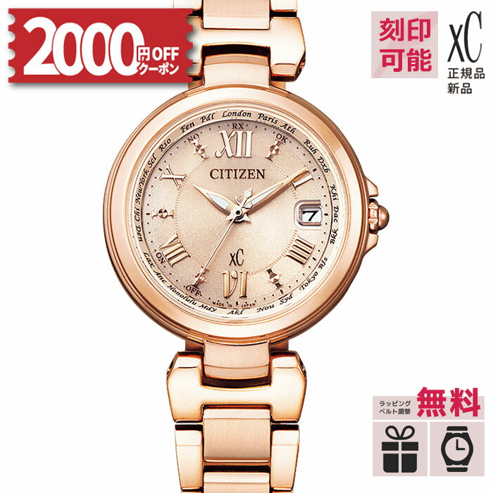 【取説印刷サービス】EC1032-54X シチズン クロスシー CITIZEN xC エコドライブ 電波時計 ステンレス ..