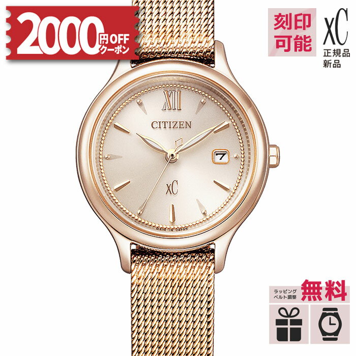 【取説印刷サービス】EW2635-54A シチズン クロスシー CITIZEN xC エコドライブ ステンレス mizu colle..