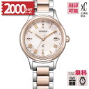 【取説印刷サービス】ES9496-64W シチズン クロスシー チタン CITIZEN xC クロス シー 電波 時計 サクラピンク エコドライブ サクラ ピンク レディース 女性 シチズンクロスシー 国内正規品 hikari collection 誕生日 記念日 プレゼント【正規メーカー延長保証付き合計2年】