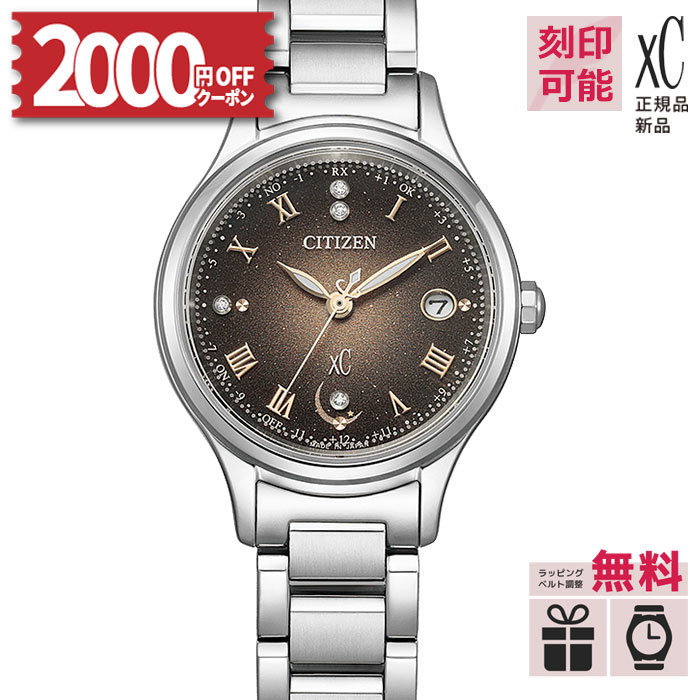 【無金利6回】【15日は2000円OFFクーポン&店内P最大58倍】【取説印刷サービス】ES9490-79E シチズン ク..