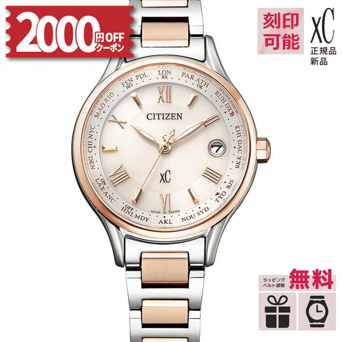 【取説印刷サービス】EC1165-51W シチズン クロスシー CITIZEN xC エコドライブ 電波時計 サクラピンク..