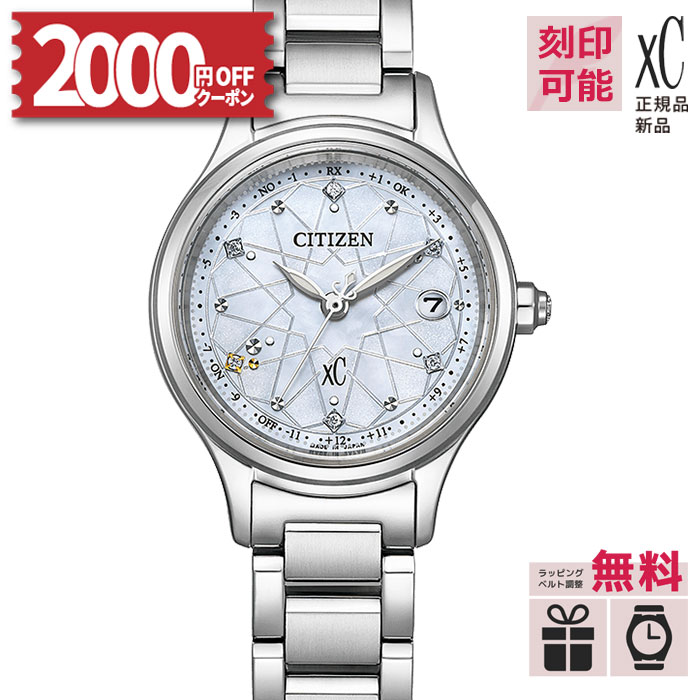 【無金利6回】【15日は2000円OFFクーポン&店内P最大58倍】【取説印刷サービス】ES9490-87D シチズン ク..
