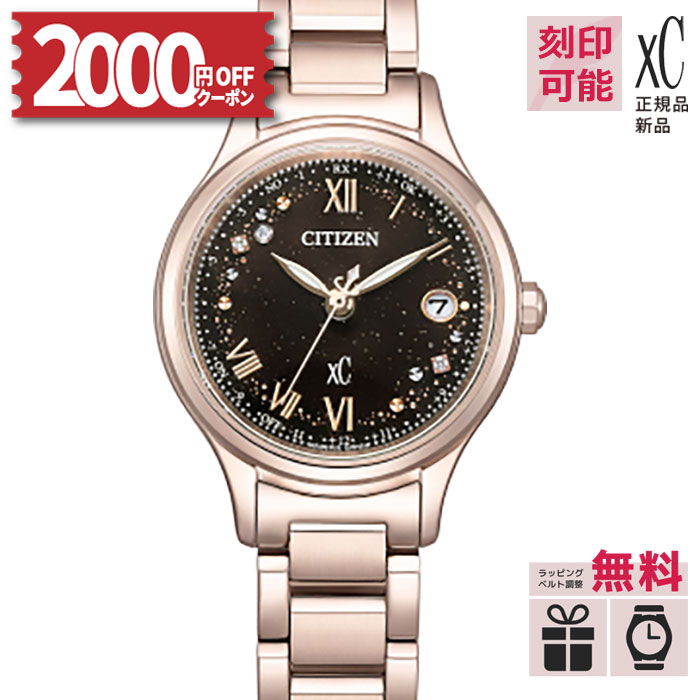 【取説印刷サービス】【無金利6回】【15日は2000円OFFクーポン&店内P最大58倍】ES9497-53E シチズン ク..