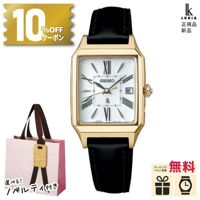 【20日は10%OFFクーポン&店内P最大45倍】【ノベルティプレゼント】SSVW212 正規品 セイコー ルキア グロウ SEIKO LUKIA Grow スクエア セイコールキアレディース レディース 腕時計 ソーラー 電波 レディース腕時計 ソーラー電波腕時計 セイコー時計 女性 おしゃれのサムネイル