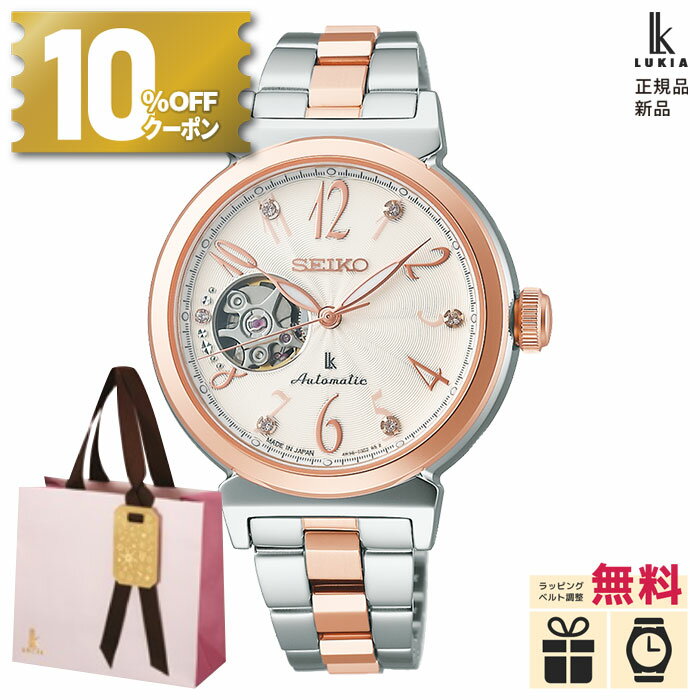 セイコー ルキア 自動巻き セイコー ルキア SEIKO LUKIA 自動巻き メカニカル 限定モデル
