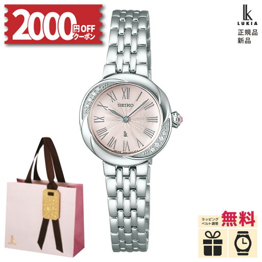 【2000円OFFクーポン&15日は店内P最大56倍】【ノベルティプレゼント】セイコー ルキア グロー グロウ リュクス SSWA001 SEIKO LUKIA Grow Luxe レディース 腕時計 電池式 クオーツ 防水 ダイヤ入り ピンク シルバー 小さめ かわいい おしゃれ プレゼント 母の日 父の日 【2000円OFFクーポン&15日は店内P最大56倍】【ノベルティプレゼント】セイコー ルキア グロー グロウ リュクス SSWA001 SEIKO LUKIA Grow Luxe レディース 腕時計 電池式 クオーツ 防水 ダイヤ入り ピンク シルバー 小さめ かわいい おしゃれ プレゼント 母の日 父の日