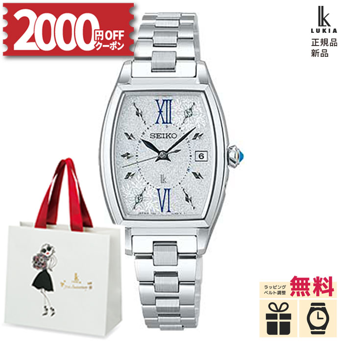 【10/10発売】【2000円OFFクーポン配布中&店内P最大43倍】【ノベルティプレゼント】セイコー ルキア グロウ SSVW239 SEIKO LUKIA Grow レディース Ladies 腕時計 ソーラー電波 ウォッチ セイコーウォッチ 防水 白蝶貝 ラボグロウンダイヤ 冬ギフト クリスマス