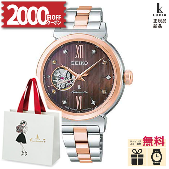 【10/10発売】【2000円OFFクーポン配布中&店内P最大43倍】【ノベルティプレゼント】セイコー ルキア エッセンシャルコレクション SSVM066 SEIKO LUKIA Essential Collection レディース Ladies 腕時計 ウォッチ セイコーウォッチ 防水 白蝶貝 冬ギフト クリスマス