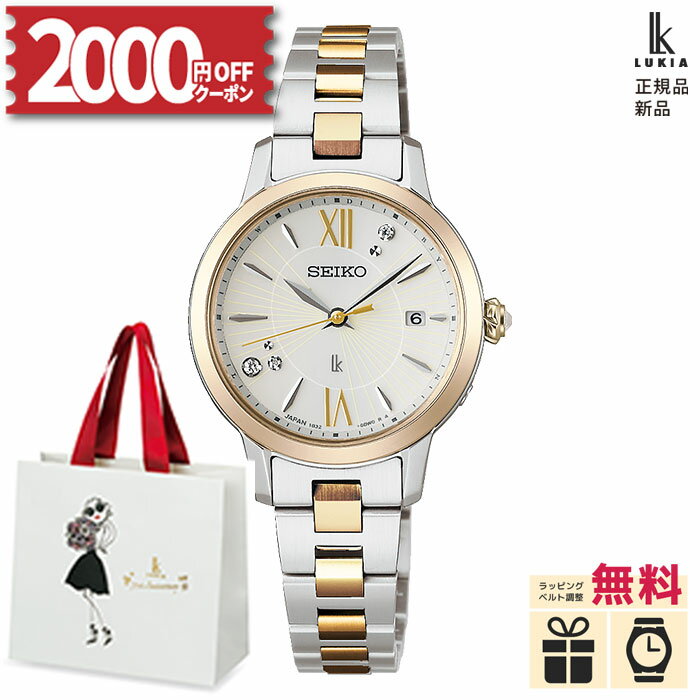 【1/8発売】【2000円OFFクーポン配布中&店内P最大43倍】【ノベルティプレゼント】セイコー ルキア エッセンシャルコレクション SSVW242 SEIKO LUKIA Essential Collection レディース Ladies 腕時計 ウォッチ セイコーウォッチ 防水 白蝶貝 冬ギフト クリスマス