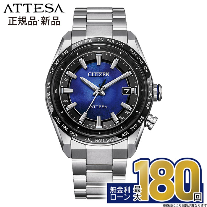 【無金利18回】【30日はエントリーで店内P最大49倍】CITIZEN ATTESA CB0288-65L 青の構造色文字板 電波..