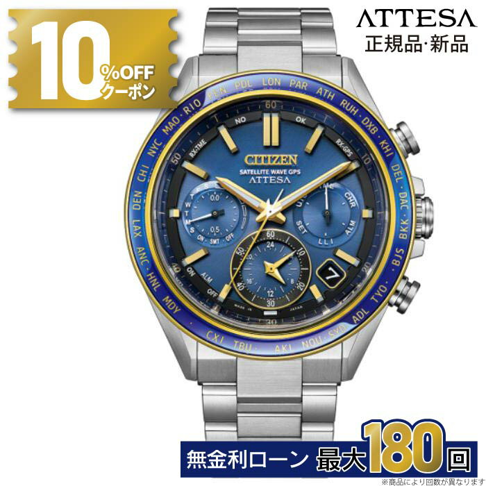 【12/1〜10%OFFクーポン！店内P最大40.5倍】【無金利30回】 CC4054-68L 国内正規メーカー シチズン アテッサ 限定モデル 世界限定1,900本 citizen ATTESA シチズンアテッサ シチズン時計 メンズ シチズン腕時計 シチズン腕時計メンズ 高級腕時計 スーパーチタニウム その1