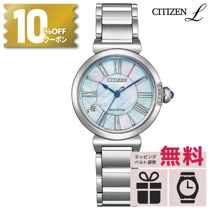 【無金利6回】【20日は10%OFFクーポン&店内P最大45倍】EM1060-87N シチズン L 