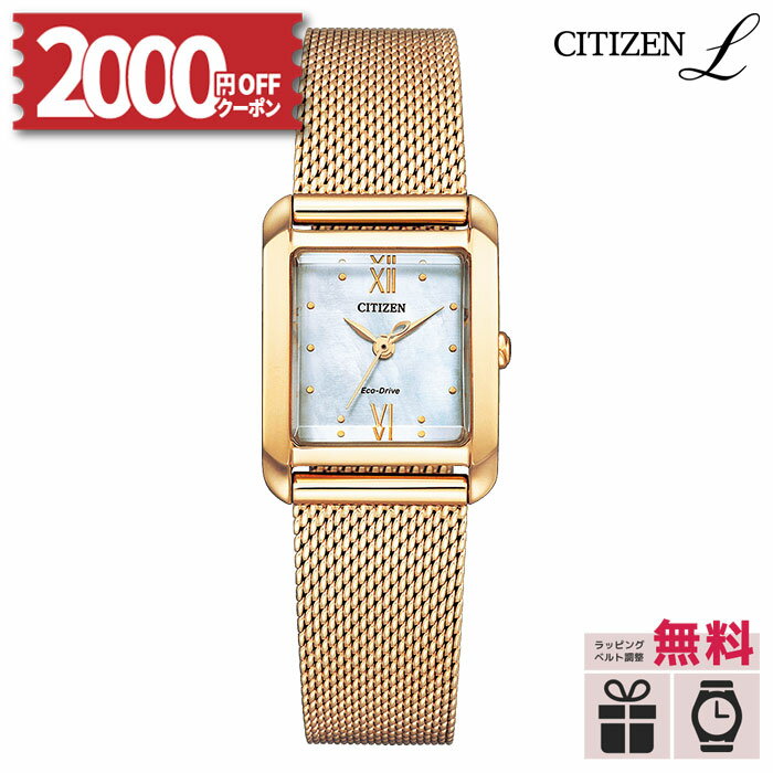 【2000円OFFクーポン＆期間中店内P最大55.5倍】【無金利6回】EW5593-64D シチズン L CITIZEN L シチズン エル 光発電エコ・ドライブ ソーラー時計 レディース 替えバンド付き 白蝶貝文字板 国内正規品 2年保証 SQUARE Collectionのサムネイル