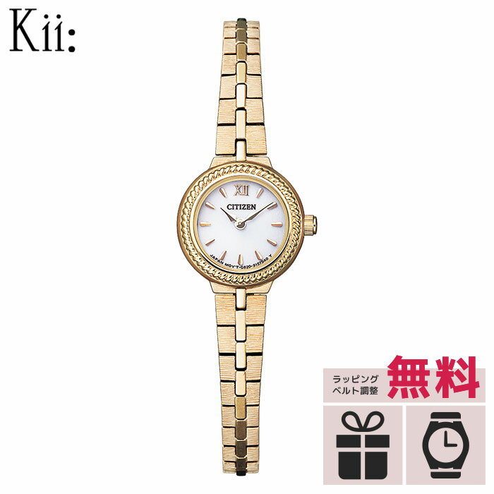 楽天グラシス時計専門店【無金利6回】【エントリーで！店内ポイント最大42倍】シチズン キー CITIZEN Kii: kii EG2984-59A エコドライブ ソーラー 腕時計 レディース アナログ ブランド おしゃれ 防水 軽い かわいい 小さめ ゴールド 実用的 電池交換不要 プレゼント