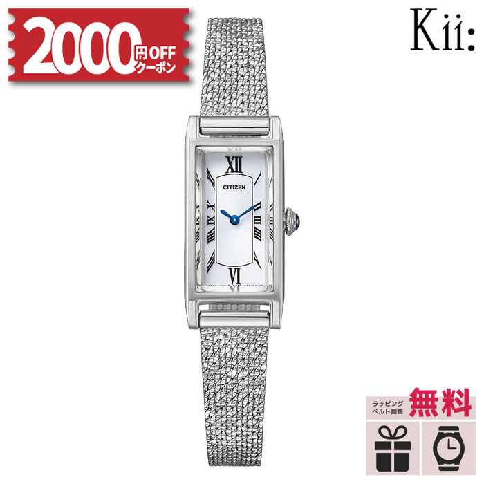 楽天グラシス時計専門店【無金利6回】【2000円OFFクーポン&店内P最大53倍】シチズン キー CITIZEN Kii: kii EG7040-74A エコドライブ ソーラー 腕時計 レディース アナログ ブランド 防水 軽い かわいい 小さめ 革ベルト 限定モデル 替えバンド付属 電池交換不要 プレゼント