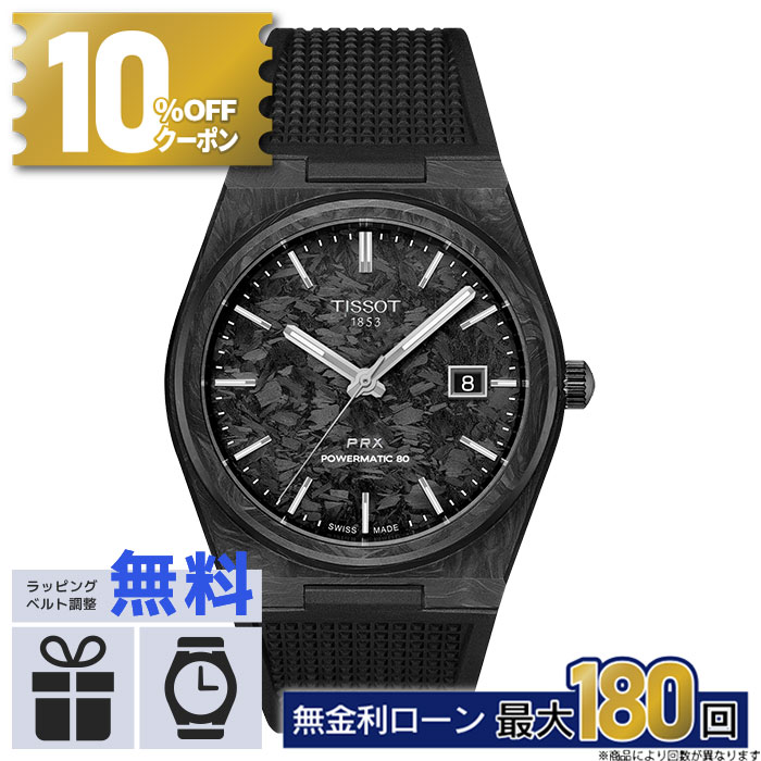【無金利18回】【1日は10%OFFクーポン&P最大45倍】