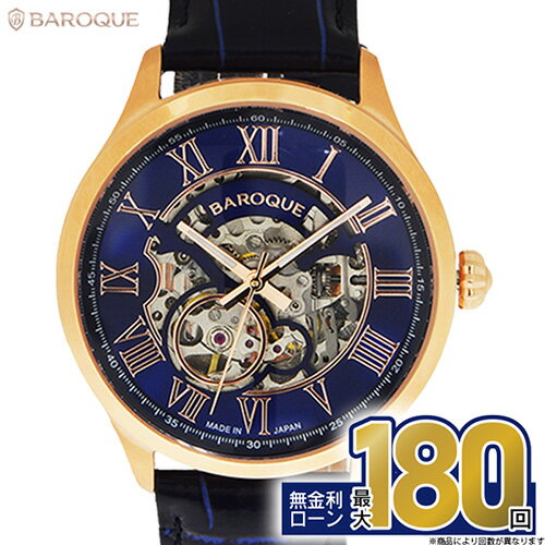 【エントリーで！店内ポイント最大43倍】BA2006RG-03NV BAROQUE バロック BA2006 牛本革 ローマ数字 か..