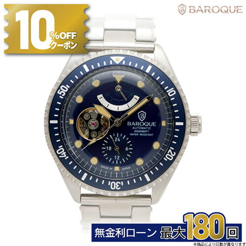 【18日~10%OFFクーポン&店内P最大45倍】BA3006S-03M BAROQUE バロック BA3006 パワーリザーブインジゲーター 逆回転防止ベゼル ダイバーウォッチ かっこいい メンズ ブランド 腕時計 時計 紳士 仕事 自動巻 ステンレス メタル ブルー 青 シルバー