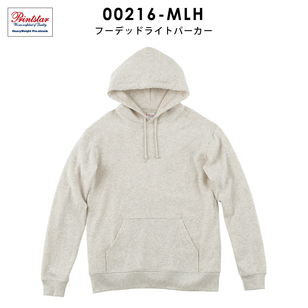 パーカー メンズ プルオーバー レディース 無地 薄手 裏毛 スウェット 綿100% WM S M L XL 2XL おしゃれ ゆったり アメカジ ストリート スポーツ ダンス Printstar プリントスター フーデッドライトパーカー 00216-MLH