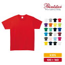 Tシャツ キッズ ジュニア 子供 半袖 綿 おしゃれ 無地 100cm 110cm 120cm 130cm 140cm 150cm カジュアル アメカジ シンプル スポーツ テニス バスケ サッカー 野球 ダンス 学生 定番 男女兼用 ユニセックス Printstar プリントスター ベーシックTシャツ 00086-DMT