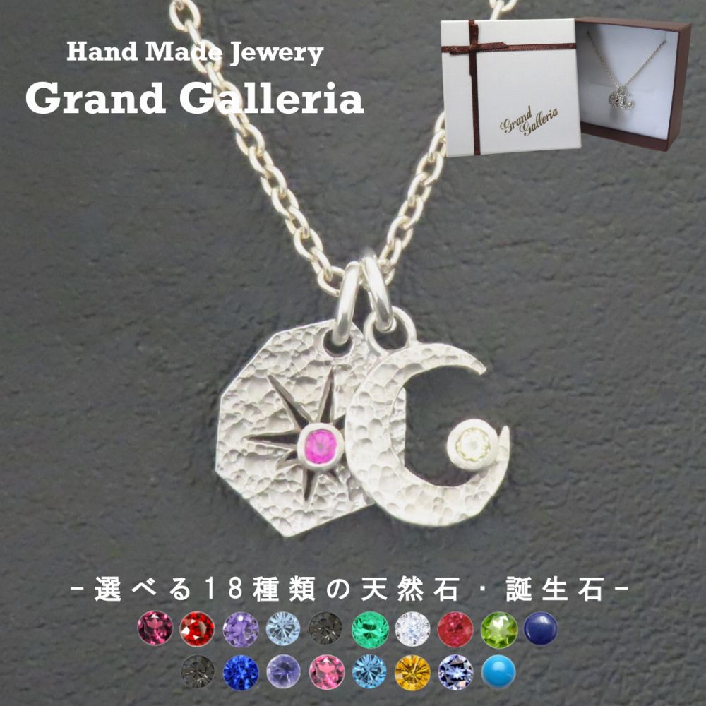 太陽&月ネックレス シルバー925 【刻印無料】 太陽 サン 三日月 月 クレセント ムーン ルナ ネックレス ペンダント 選べる 天然石 誕生石 シルバーアクセサリー メンズ ユニセックス 彼氏 クリスマス 誕生日 プレゼント ユニセックス ハンドメイド 箱入り Grand Galleria