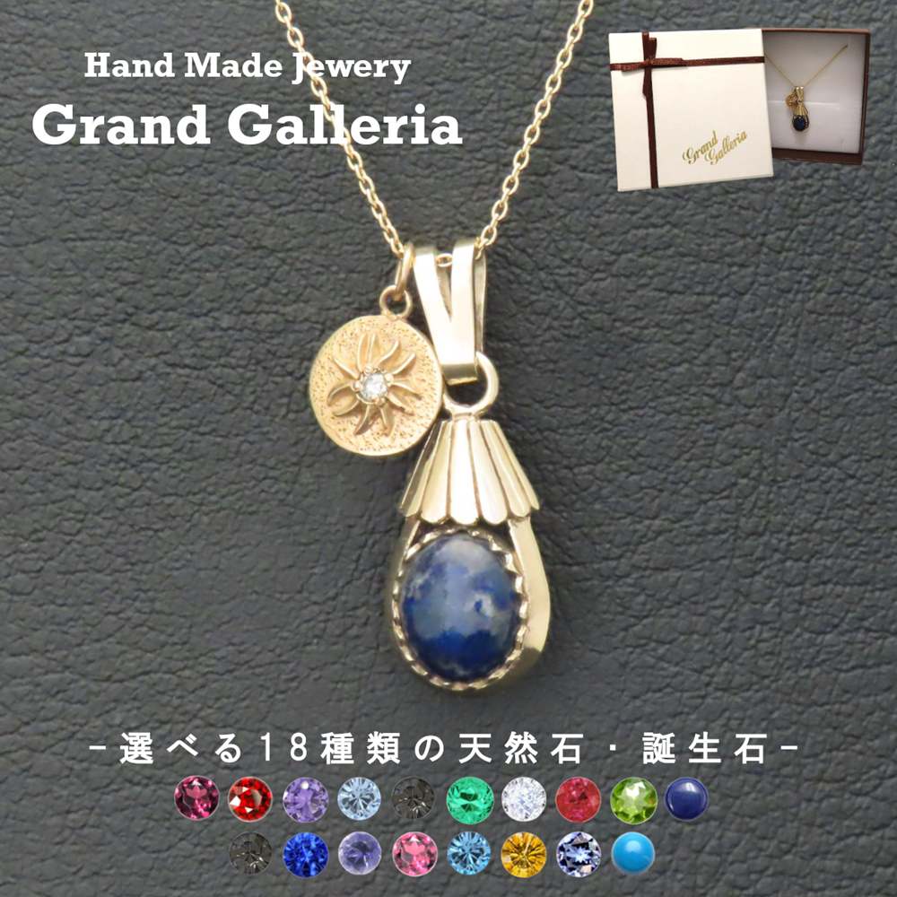 太陽チャーム付きラピスラズリネック...