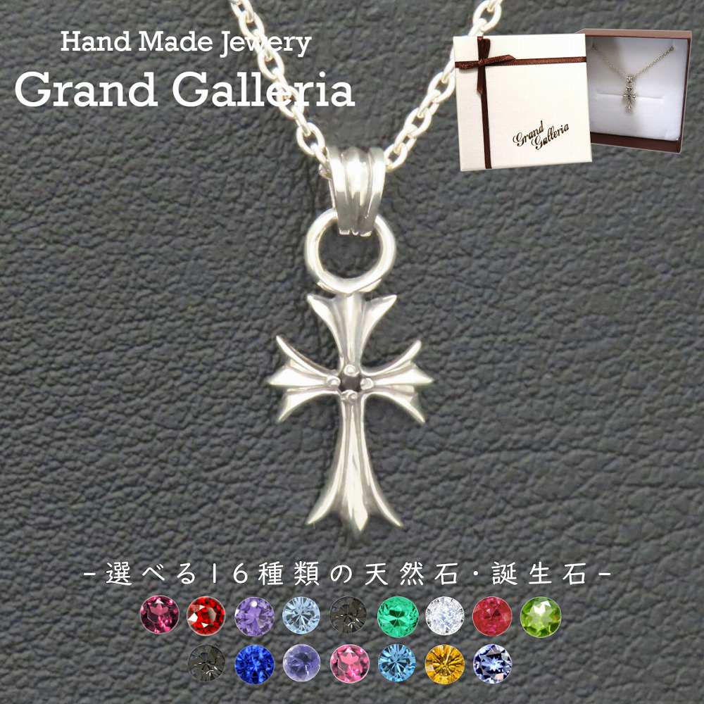 クロスネックレス シルバー925 【刻