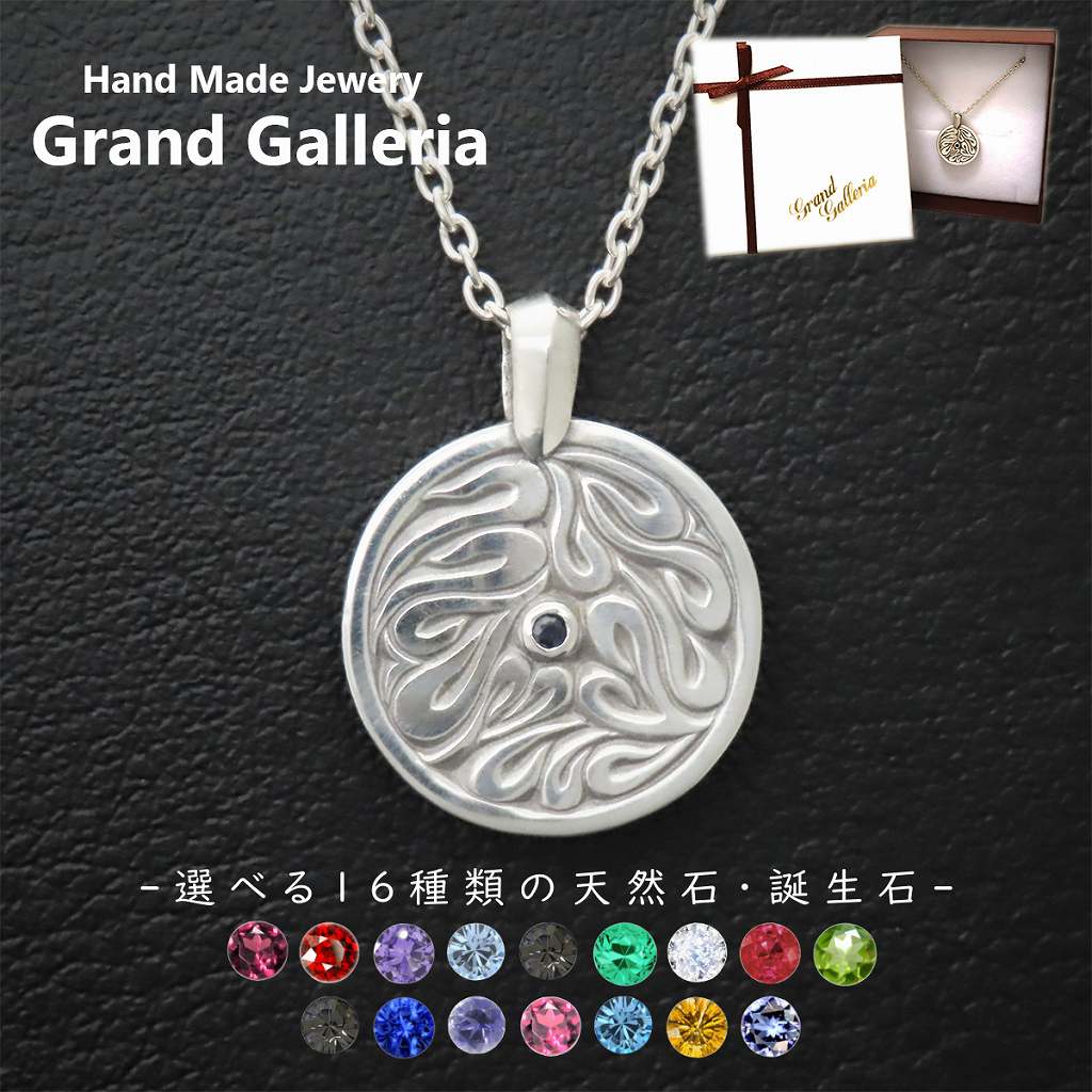 唐草模様ネックレス シルバー925 【刻印無料】 唐草 唐草模様 アラベスク ネックレス ペンダント シル..