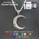三日月ネックレス シルバー925 【刻印無料】 三日月 月 クレセント ムーン ルナ 唐草 唐草模様 アラベスク ネックレス ペンダント 選べる 天然石 誕生石...
