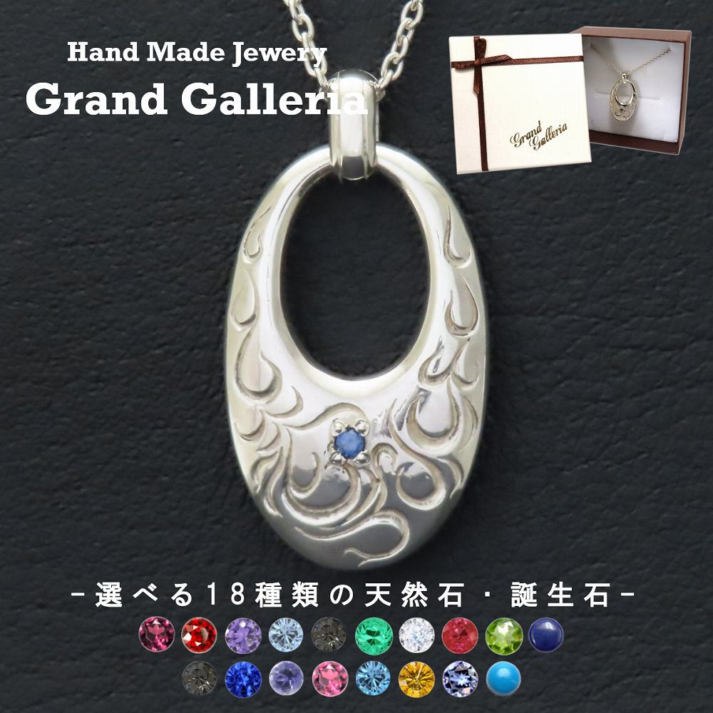 唐草模様ネックレス シルバー925 ポイント10倍 【刻印無料】 唐草 唐草模様 アラベスク ネックレス ペ..