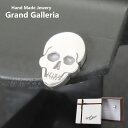 【送料無料】【Grand Galleria グランドガレリア】 スカル 髑髏 ドクロ ピアス ピアス 片耳 シルバーアクセサリー シルバー925 ハンドメイド ...