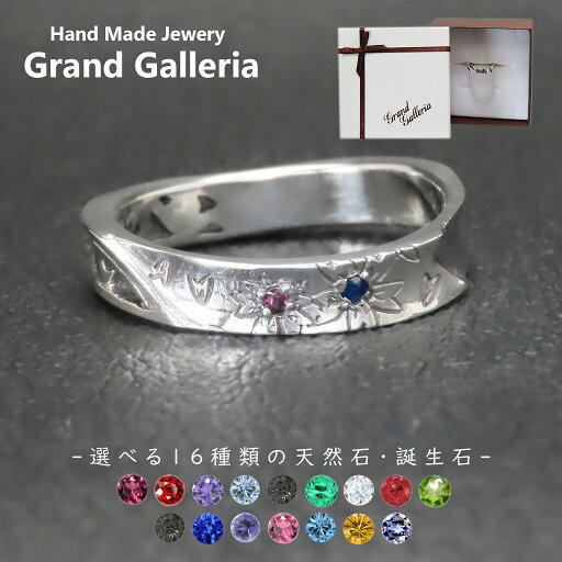 桜リング 指輪 シルバー925 【刻印無料】 桜 花 花びら 春 唐草 唐草模様 アラベスク リング 選べる 天然石 誕生石 シルバー シルバーアクセサリー メンズ レディース ユニセックス ペア プレゼント ハンドメイド 彫金 ジュエリーボックス Grand Galleria グランドガレリア 桜リング 指輪 シルバー925 【刻印無料】 桜 花 花びら 春 唐草 唐草模様 アラベスク リング 選べる 天然石 誕生石 シルバー シルバーアクセサリー メンズ レディース ユニセックス ペア プレゼント ハンドメイド 彫金 ジュエリーボックス Grand Galleria グランドガレリア