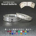 唐草ペアリング 指輪 シルバー925 【刻印無料】 唐草 唐草模様 アラベスク リング ペアリング 選べる 天然石 誕生石 シルバー メンズ レディース ユニセ...