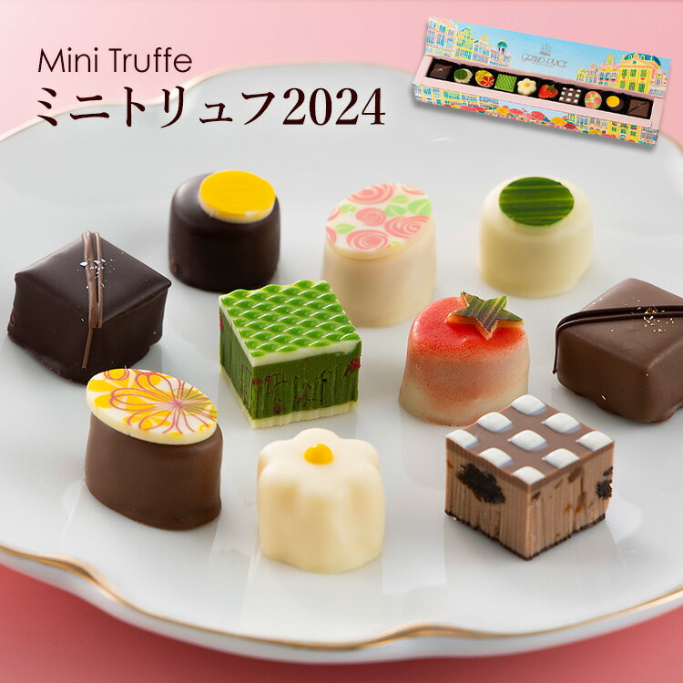 ミニトリュフ 2024 / バレンタイン 季節限定 春スイーツ チョコ 詰め合わせ かわいい おしゃれ スイーツ ギフト ベルギーチョコレート 送料無料 日持ち あす楽