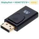 ǥ㤨DisplayPort HDMI Ѵ ץ 4Kб ͥ DP to HDMI  ѥȡפβǤʤ430ߤˤʤޤ
