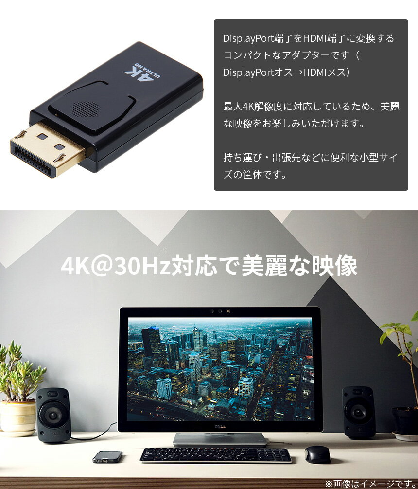 DisplayPort HDMI 変換 アダプター 4K対応 コネクター DP to HDMI 小型 コンパクト