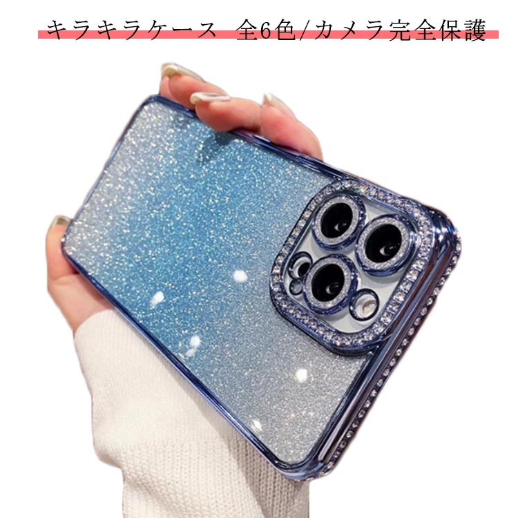 Rakuten - iphone15 ケース iPhone15 カバー iphone iPhone15 pro pro max ケース キラキラ iphone14 iphone13 tpu 15 iPhone15 Plus iPhone15pro iPhone15promax クリア iPhone12