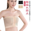 ナベシャツ 和装ブラ 胸つぶし 胸つぶし レディース 胸揺れ防止 なべしゃつ 胸つぶし 胸つぶし バストダウン スポーツブラ 揺れない ナベシャツ 胸サポータ