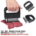 48刃 調理用肉針 肉筋切り器 ステンレス製 バーベキュー ハンドル 送料無料 焼肉 とんかつ スティー ステーキ ミートテンダライザー 肉たたきツール 家庭用...