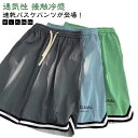 バスパン 接触冷感 メンズ レディース ジュニア キッズ バスケパンツ ショートパンツ ハーフパンツ メッシュパンツ ドライ 半ズボン 無地 スポーツ ランニン...