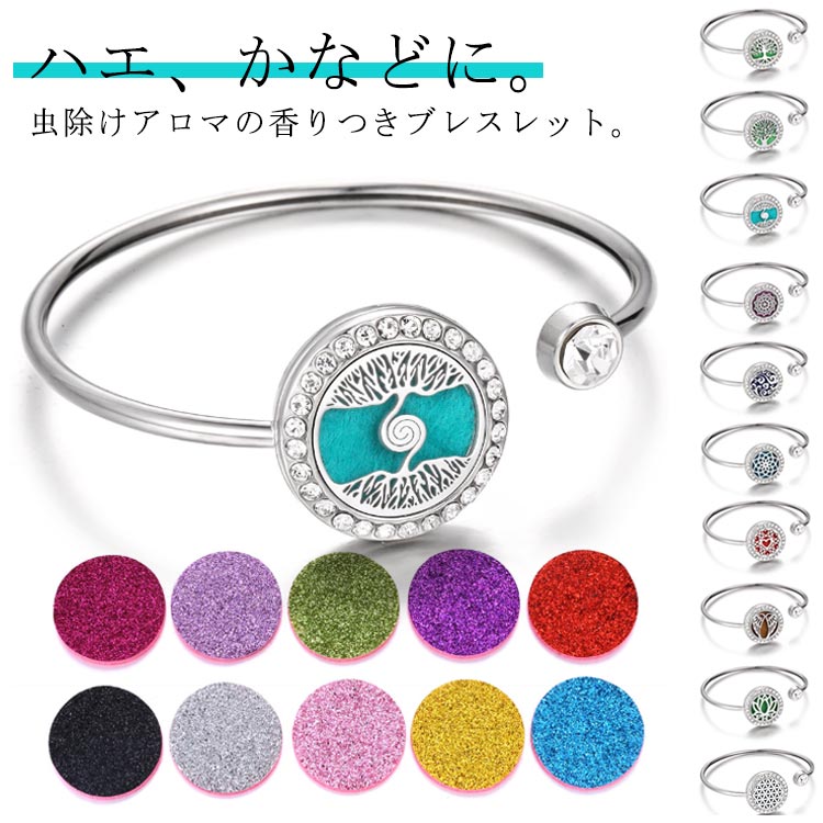 蚊よけ 虫除けアロマブレスレット 虫除けリング 蚊よけブレスレット 蚊除け リストバンド アンクレット レディース メンズ 大人 子供用 おしゃれ かわいい ア...
