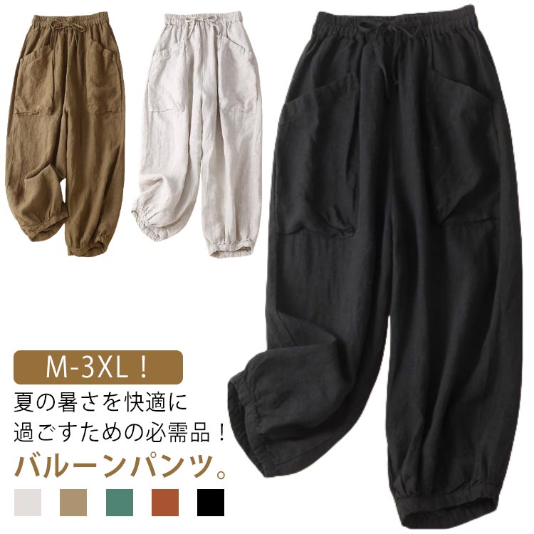 楽天市場】バルーンパンツ レディース（スタイル（パンツ