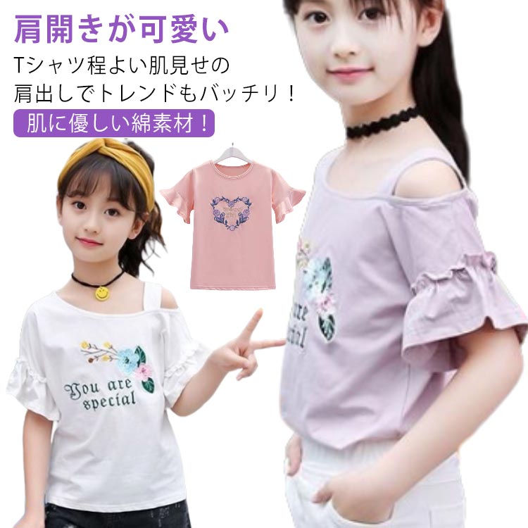 楽天市場】肩出し 子供服（カラーピンク）の通販