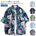 アロハシャツ メンズ 花柄 シャツ ボタニカル柄 総柄 トップス 半袖シャツ 軽量 半袖 和柄 アロハシャツ 花柄シャツ 接触冷感 シャツ カジュアルシャツ 男...